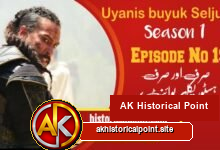 The Great Seljuk Episode 19